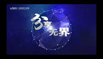 科技主视觉