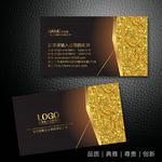 尊贵高档名片模板