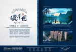 房地产图片