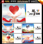 心型