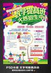数学