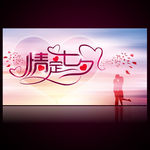 七夕