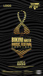 比基尼 BIKINI