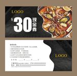 现金劵  代金劵 美食