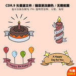 手绘生日快乐矢量图标