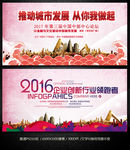企业展板广告活动背景设计