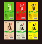 五谷杂粮