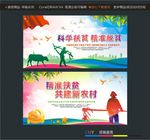 科学扶贫精准脱贫精准扶贫