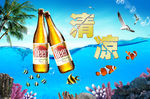 清凉海底啤酒海报