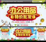 办公用品