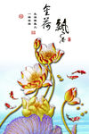 金荷飘香玄关背景墙装饰画