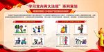 图解中国共产党廉洁自律准则