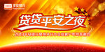 客户答谢会