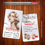 美妆纹绣名片