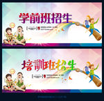 学前班招生