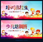 少儿培训班
