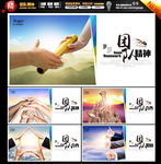 企业团队
