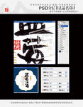 蓝莓冰酒 书法品名