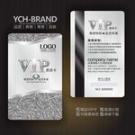 vip卡