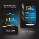 VIP贵宾卡