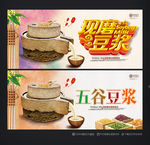 豆浆