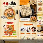白象香辣猪骨面详情页