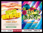 南南合作日