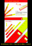 尺子设计