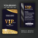 VIP会员卡