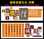诚信
