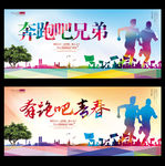 奔跑吧兄弟