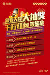 入网大抽奖