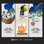 海南旅游