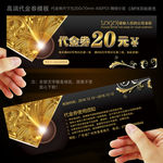 代金券