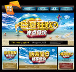 夏天