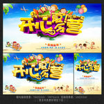 夏令营