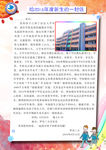 给家长的一封信