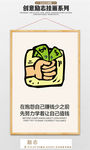 企业励志挂画