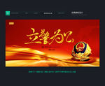公安局