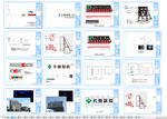 发光字钢架施工方案设计