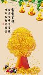 发财树 富贵呈祥
