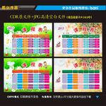学生课程表