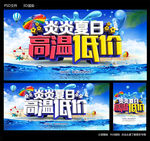 高温低价