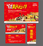 美食海报