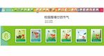 24节气 校园围挡