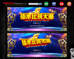 技能大赛