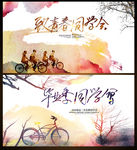 同学录