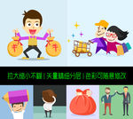 卡通人物  可爱人物