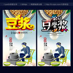 豆浆