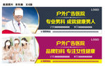 户外广告